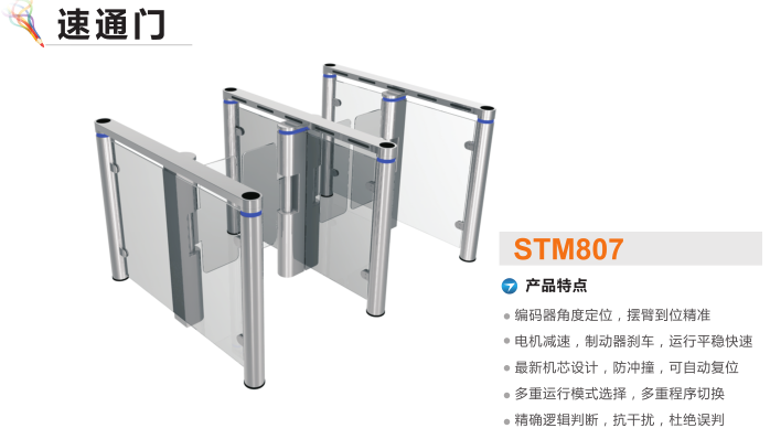 萍乡经开区速通门STM807