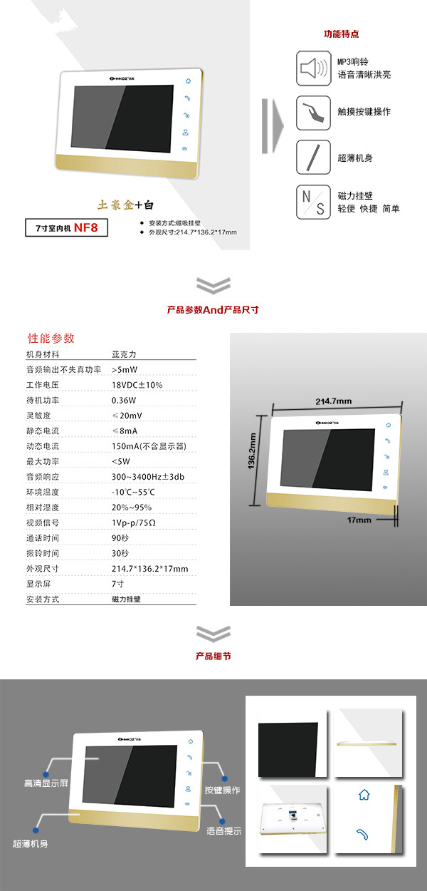 萍乡经开区楼宇可视室内主机一号