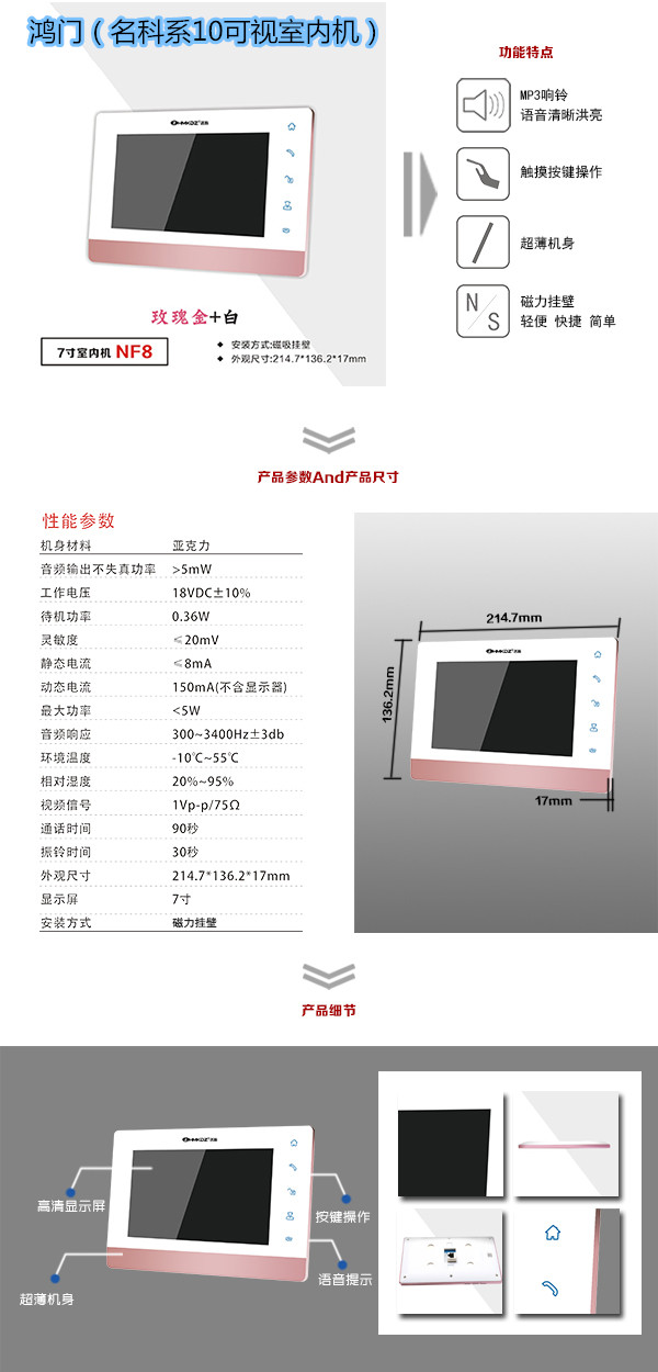 萍乡经开区楼宇对讲室内可视单元机