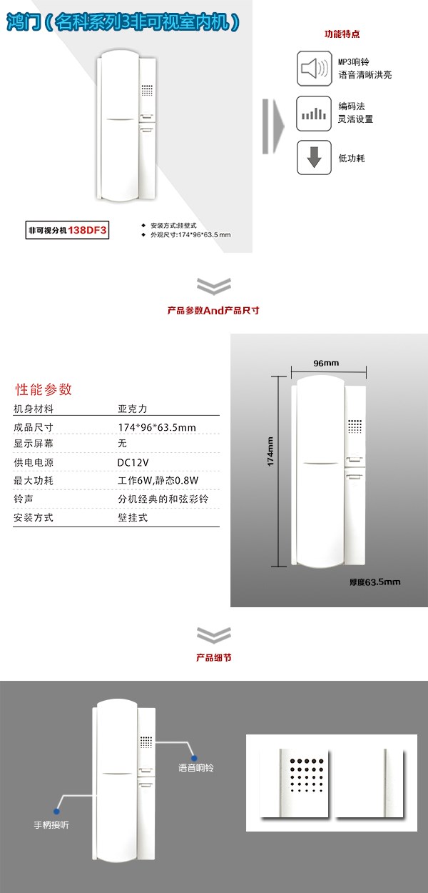 萍乡经开区非可视室内分机