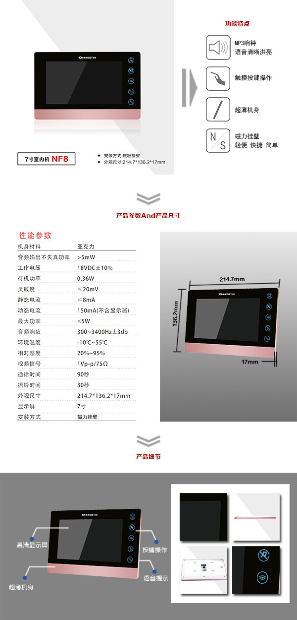 萍乡经开区楼宇可视室内主机二号