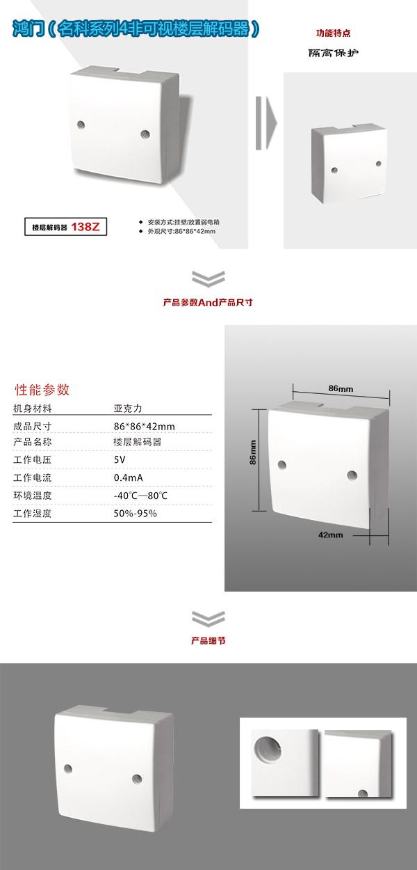 萍乡经开区非可视对讲楼层解码器