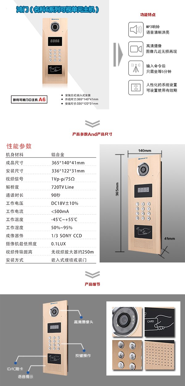 萍乡经开区可视单元主机1